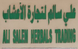 Ali Salem Herbals Trading