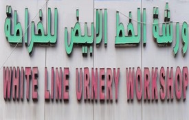 White Line Turning Workshop