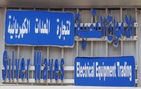 Silver Waves Electrical Equipment Trading