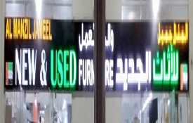 Al Manzil Jameel New and Used Furniture