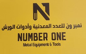 Number One Metal Equipment and Tools (Building Materials)