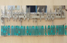 Hafiz Muzamil Aluminium and Glass Fixing (Aluminium and Glass Works)