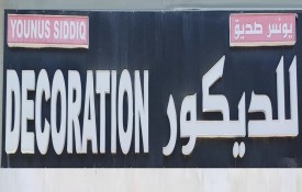 Younus Siddiq Decoration (Carpentry, Aluminium)