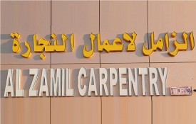 Al Zamil Carpentry Works