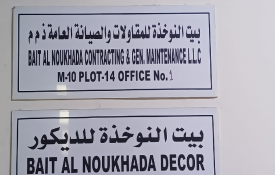 Bait Al Noukhada Contracting & General Maintenance L.L.C