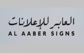 Al Aaber Signs (Signs)