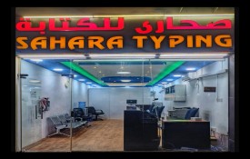 Sahara Typing and Studio